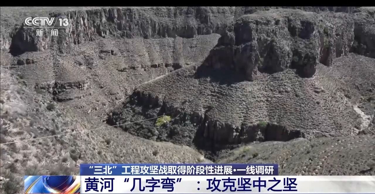 “三北”工程攻坚战取得阶段性进展▪一线调研